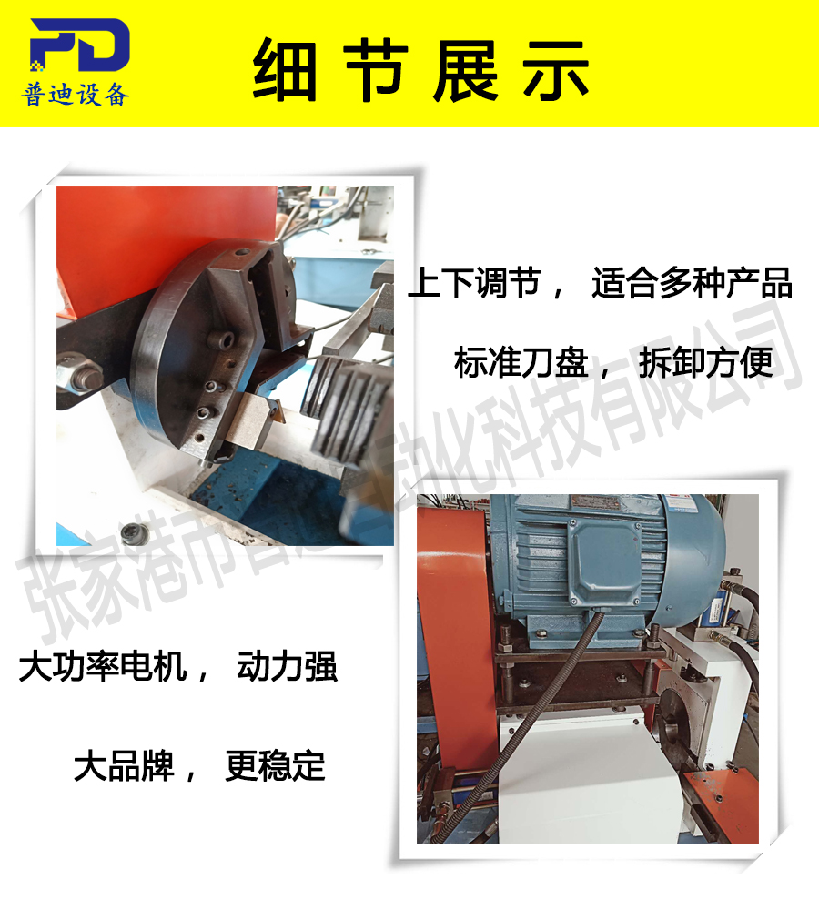 普迪單頭180倒角機