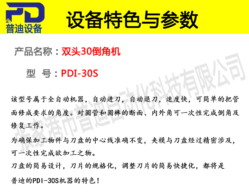 普迪雙頭30氣動