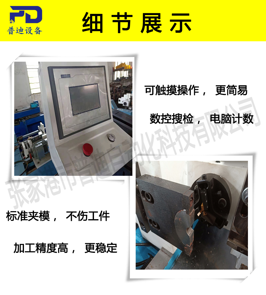 普迪雙頭50倒角機