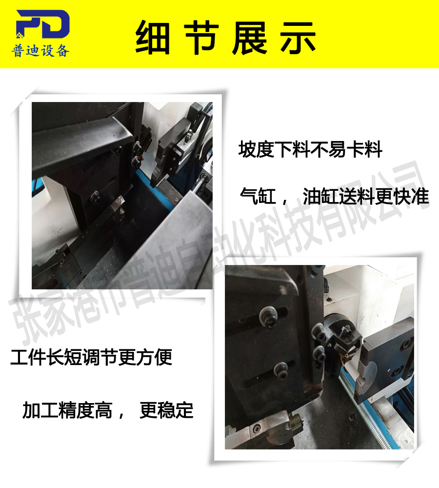 普迪雙頭80倒角機