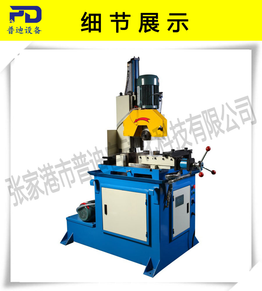 普迪350半自動切管機