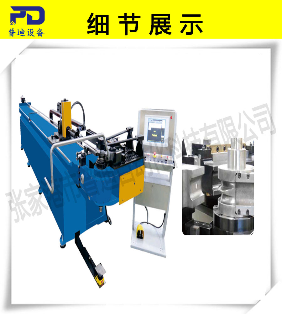 普迪全自動彎管機(jī)25