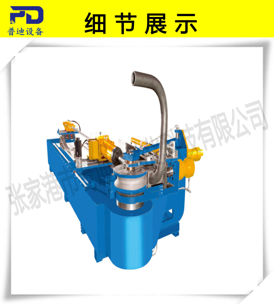 普迪全自動(dòng)彎管機(jī)38 普迪全自動(dòng)彎管機(jī)38