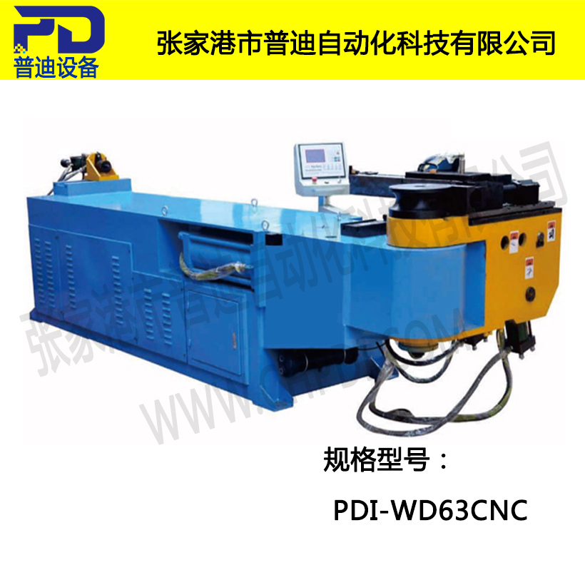 普迪全自動彎管機63