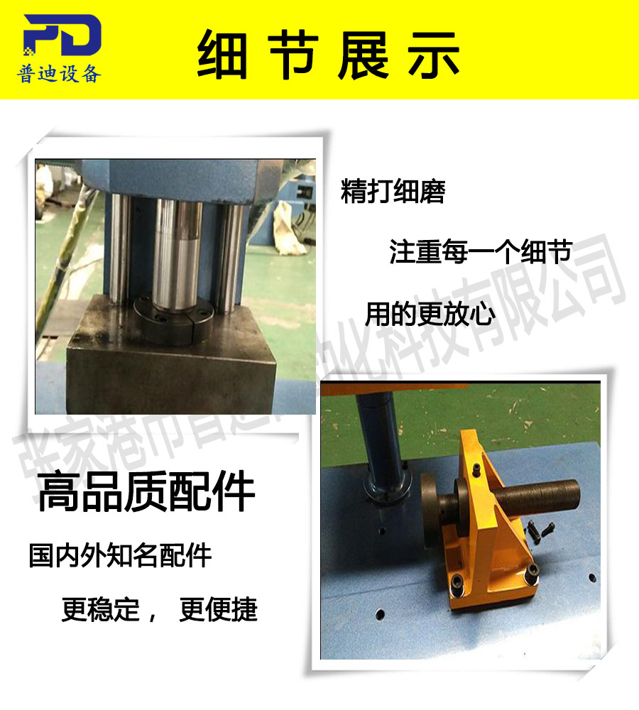 普迪縮管擴(kuò)管鈍鉚一體40機(jī) 普迪縮管擴(kuò)管鈍鉚一體40機(jī)