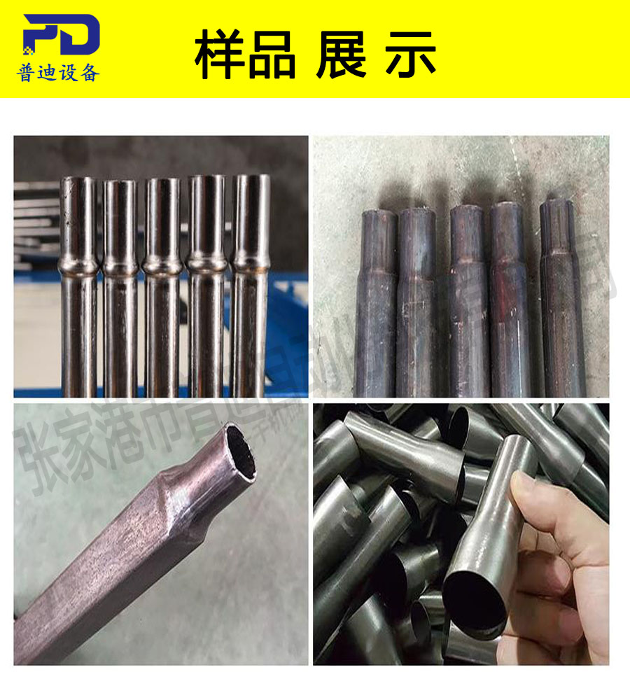 普迪縮管擴(kuò)管鈍鉚一體100機(jī) 普迪縮管擴(kuò)管鈍鉚一體100機(jī)