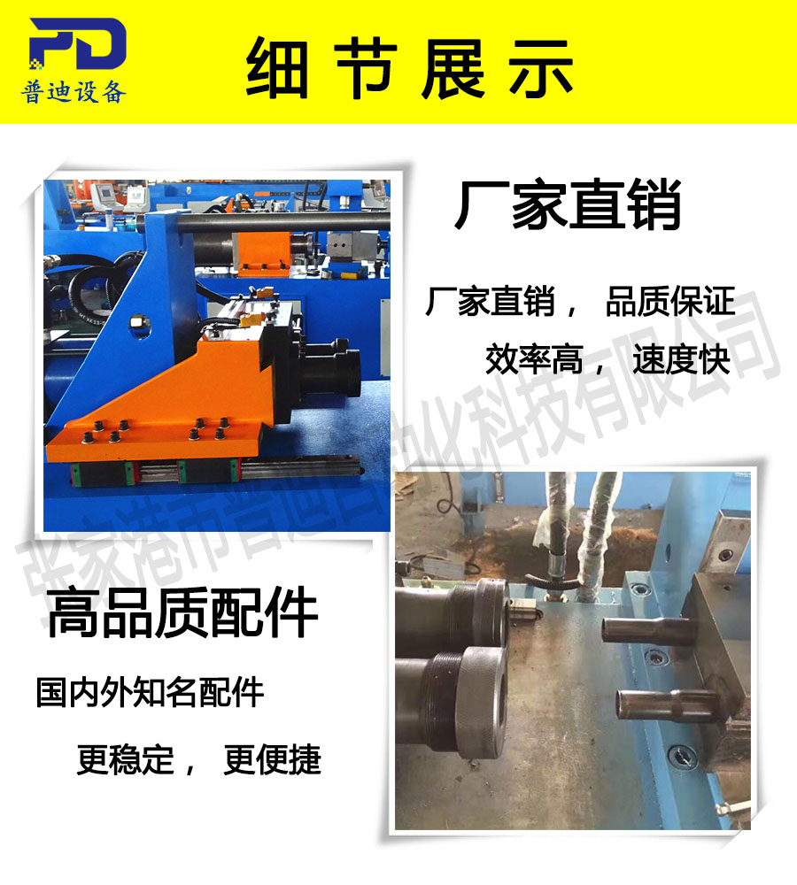 普迪縮管擴(kuò)管鈍鉚一體100機(jī) 普迪縮管擴(kuò)管鈍鉚一體100機(jī)