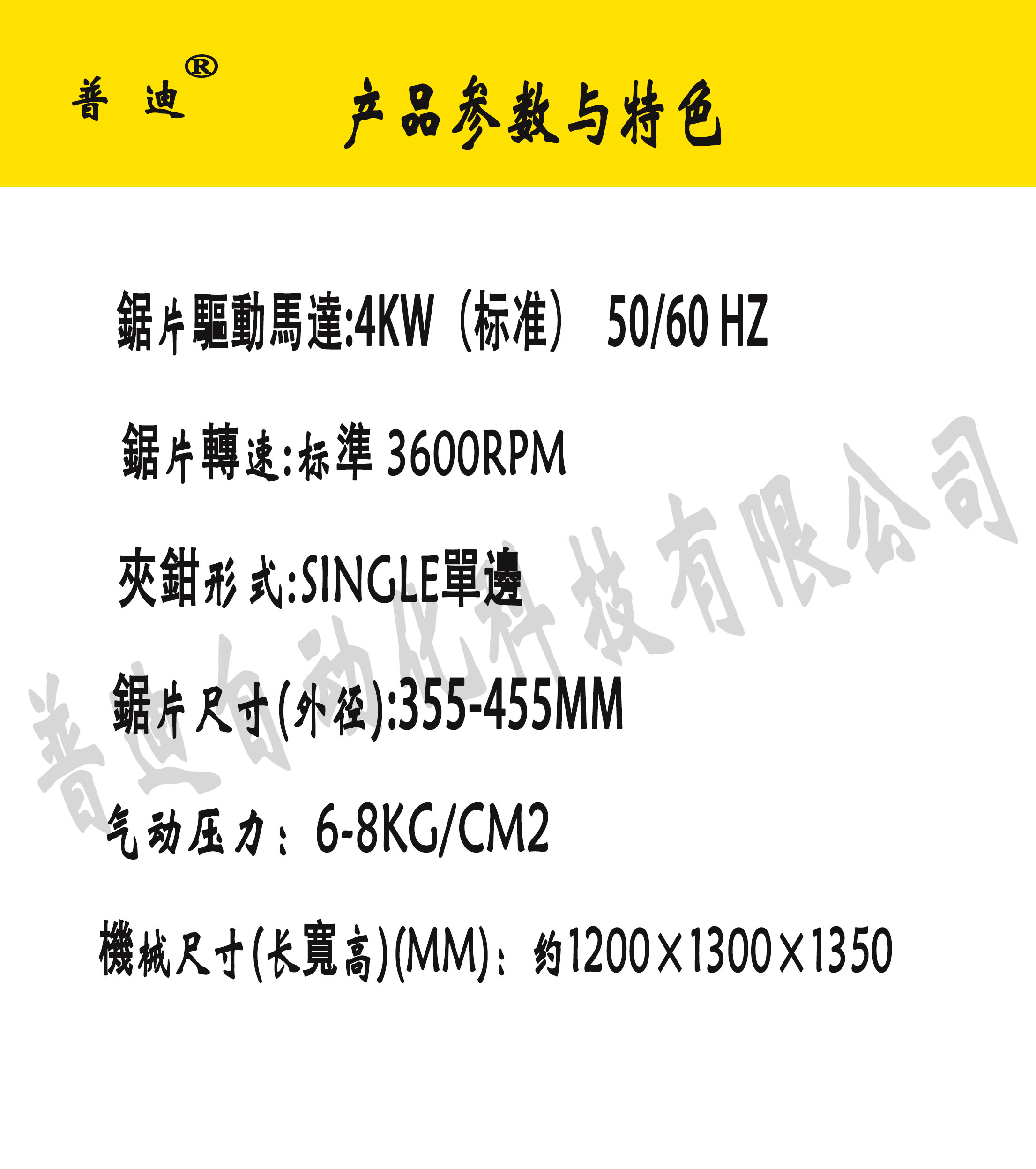 半自動(dòng)切鋁機(jī)