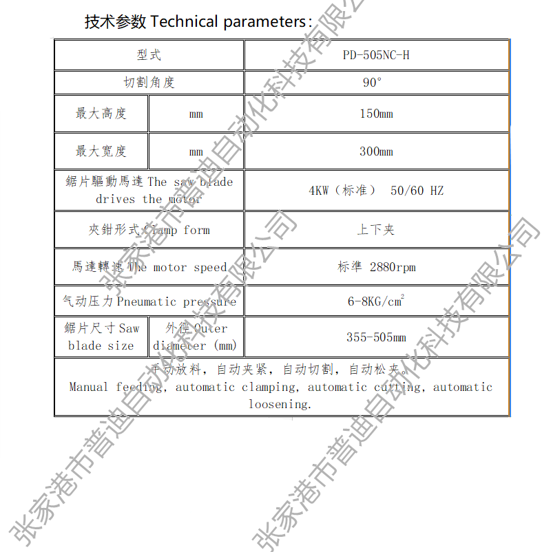 505半自動橫推式切鋁機鋁塊銅塊切割設備型材下料機